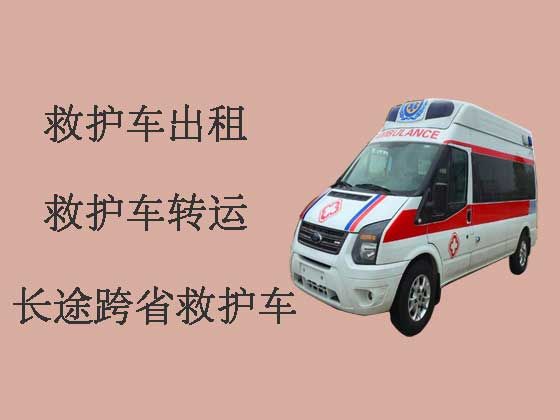潮州救护车出租-长途救护车